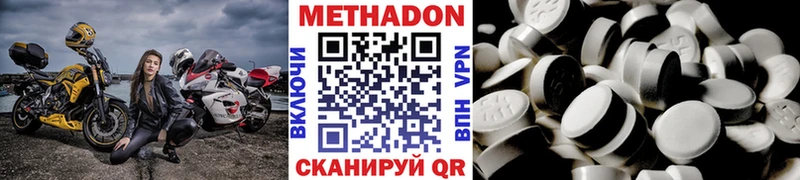 МЕТАДОН белоснежный  Ленинск-Кузнецкий 